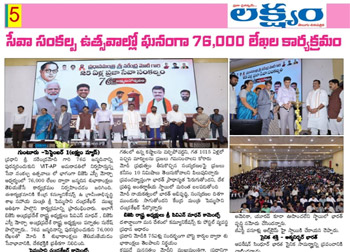 To mark the 76th birthday of the Hon'ble Prime Minister Shri Narendra Modi, 10,000 students of VIT University conveyed their heartfelt birthday wishes through postcards in a unique and innovative manner